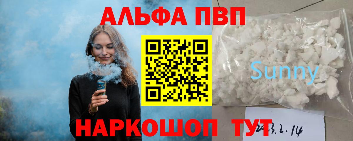 Кострома  A-PVP кристаллы  Альфа ПВП  Вход с VPN  Alpha-PVP Соль  хочу наркоту  A-PVP кристаллы 