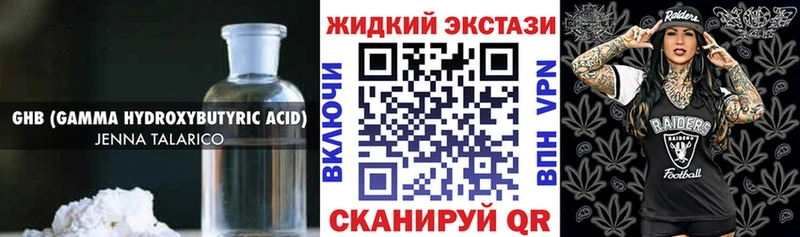 БУТИРАТ жидкий экстази Кострома