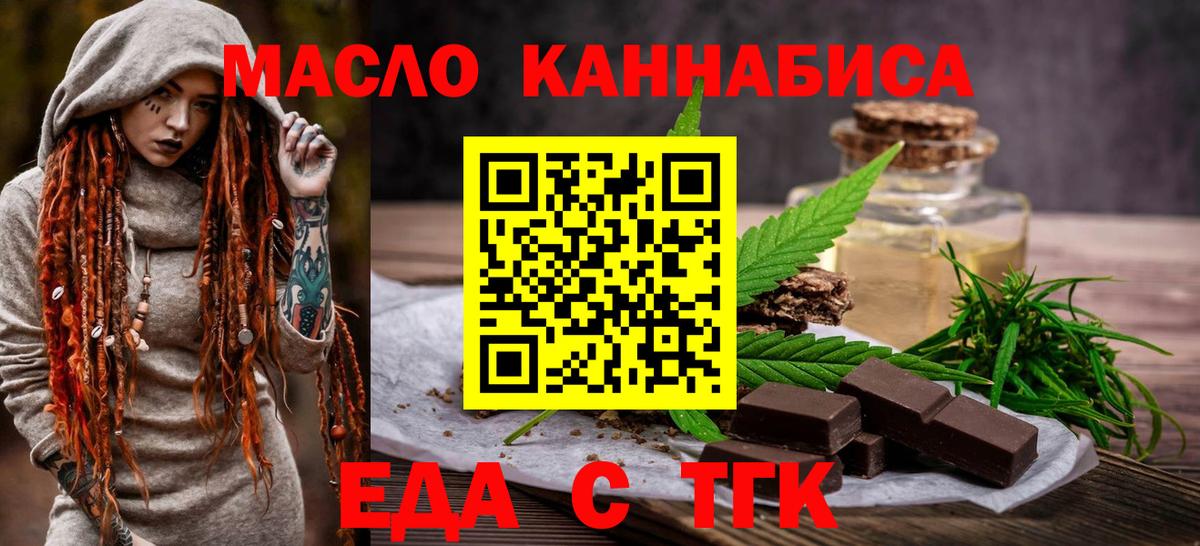 Кострома  Еда ТГК конопля  Вход с VPN 