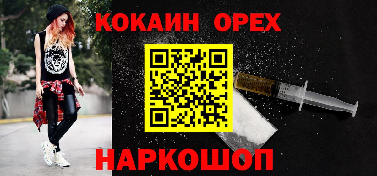 Кострома  магазин    COCAIN 98%  Вход с VPN  КОКАИН Перу 