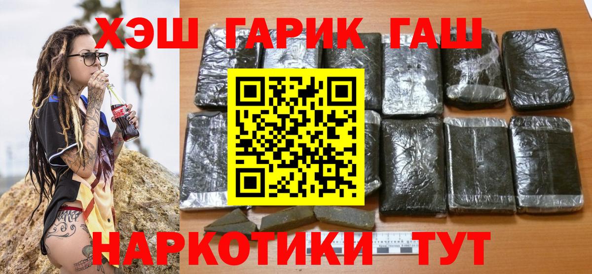 ГАШИШ Ice-O-Lator Кострома