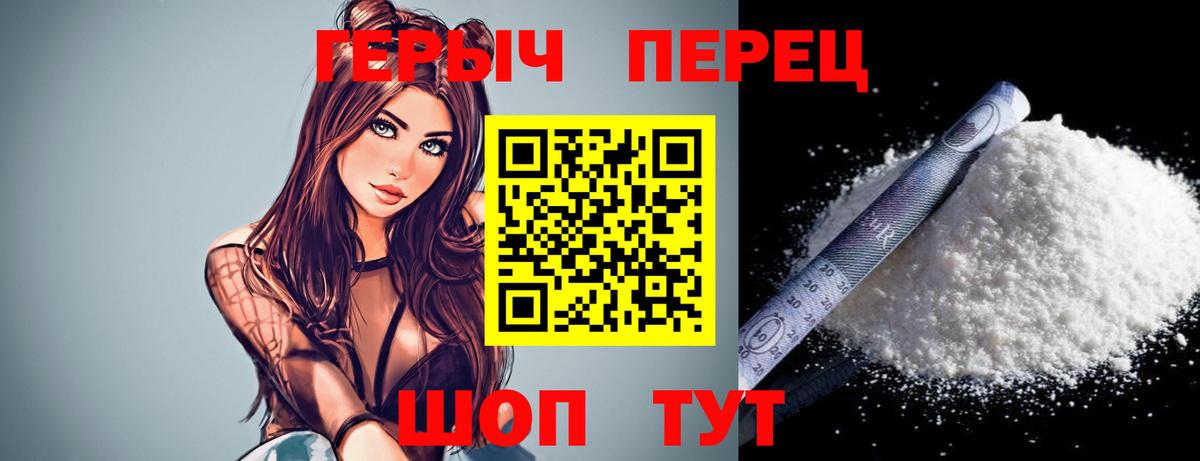 Героин VHQ Кострома