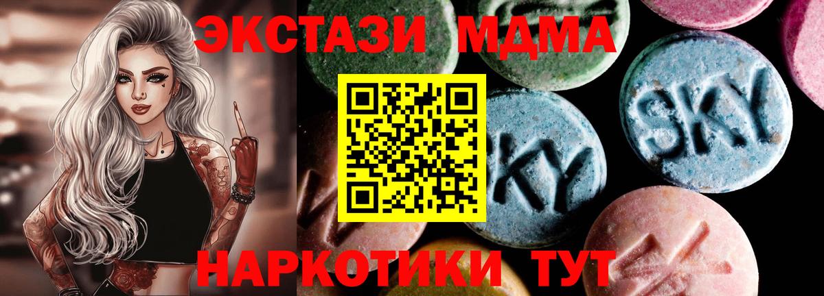 Кострома  МДМА crystal  MDMA  MDMA Molly  Вход с VPN 