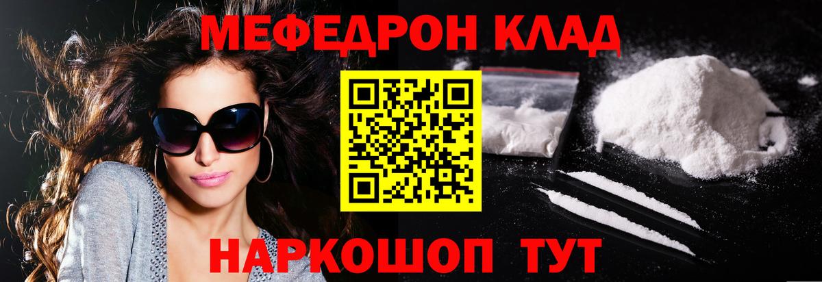Меф  Вход с VPN  МЯУ-МЯУ  МЯУ-МЯУ 4 MMC  Кострома 