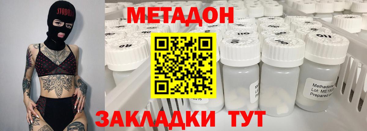 МЕТАДОН белоснежный  Вход с VPN  Кострома  Метадон methadone 