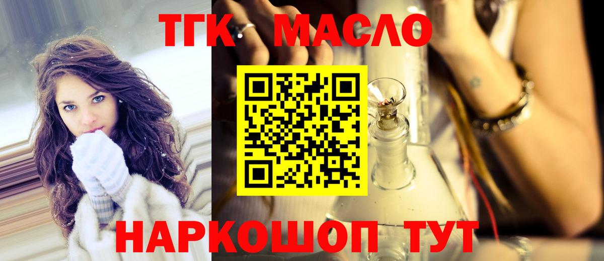 Дистиллят ТГК жижа  Вход с VPN  Дистиллят ТГК Wax  Кострома 